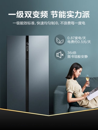 美的BCD-549升双开门家用无霜风冷一级能效变频智能对开门电冰箱